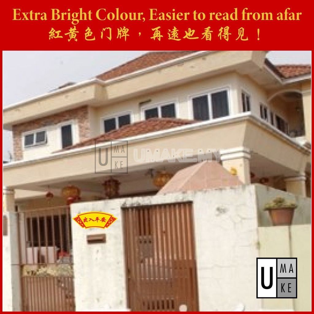 Traditional Red & Yellow House Number Plate