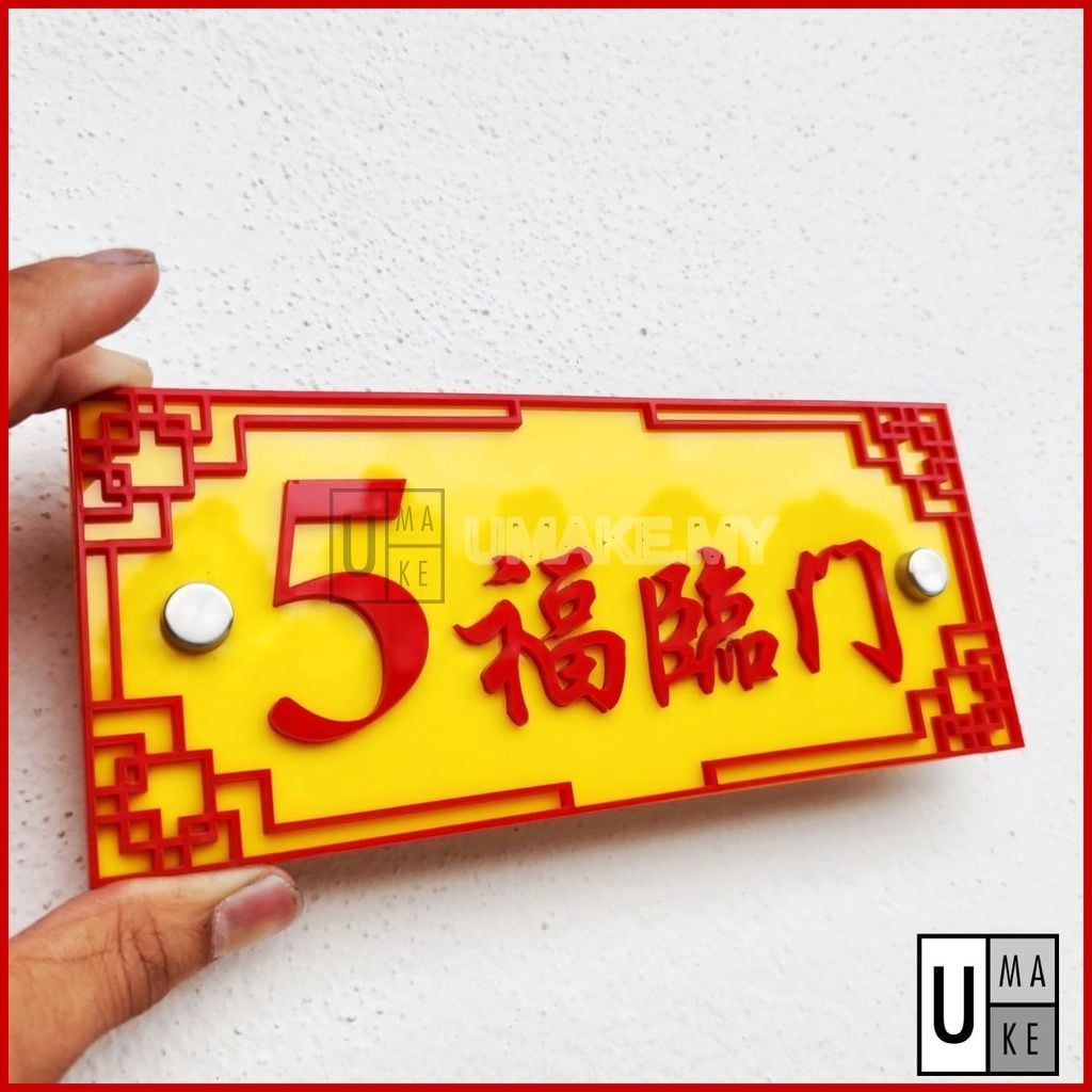 Traditional Red & Yellow House Number Plate