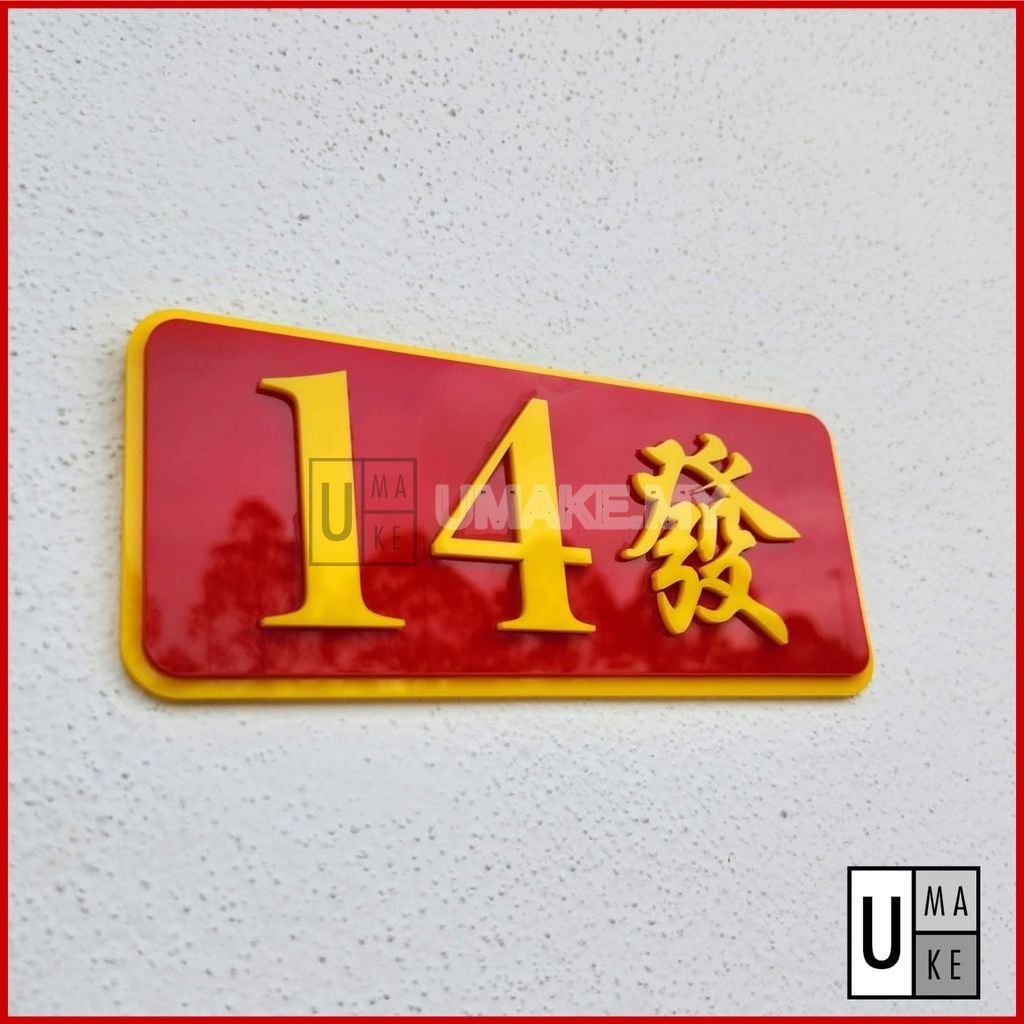 Traditional Red & Yellow House Number Plate