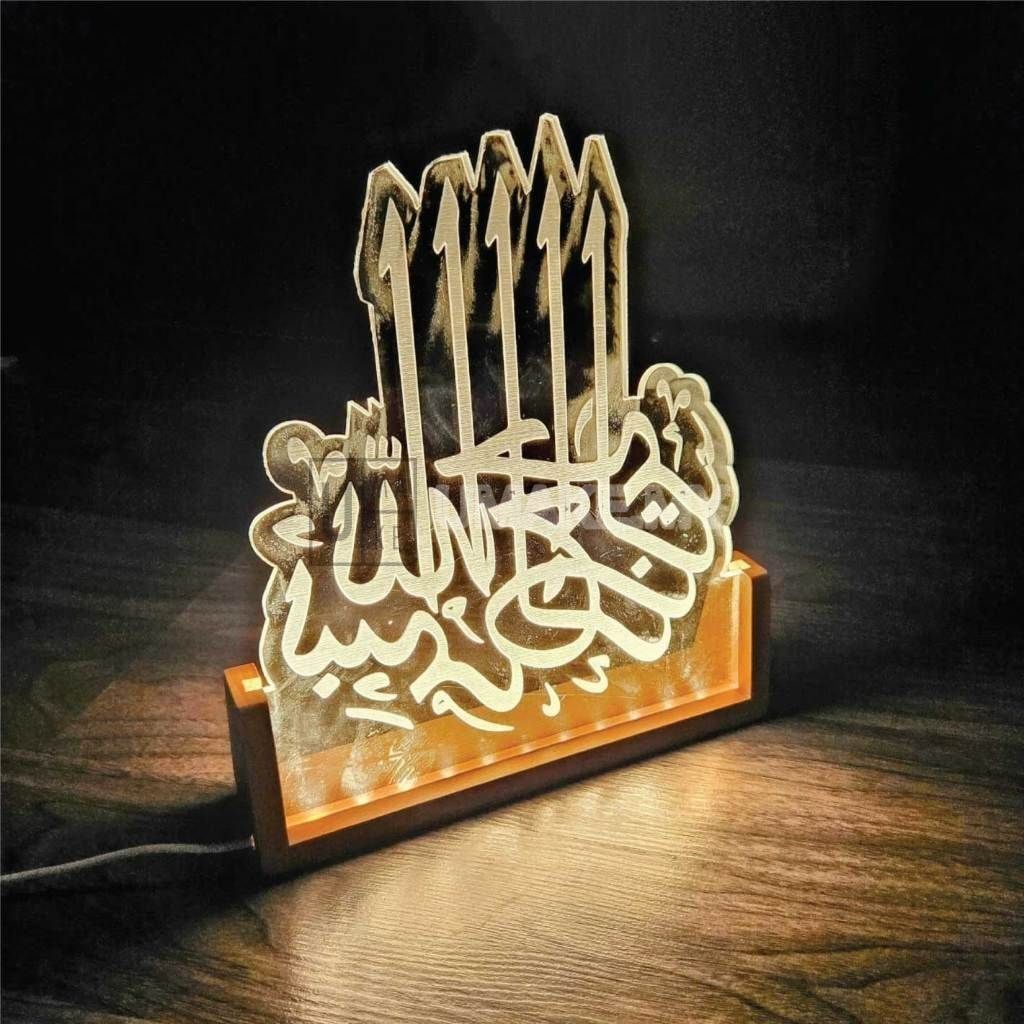 Islamic Calligraphy Acrylic Night Lamp