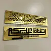 Bismillah Assalamualaikum Mirror Plaque view 2