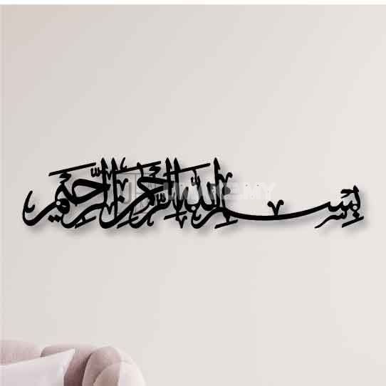 Bismillah Steel Calligraphy Wall Art
