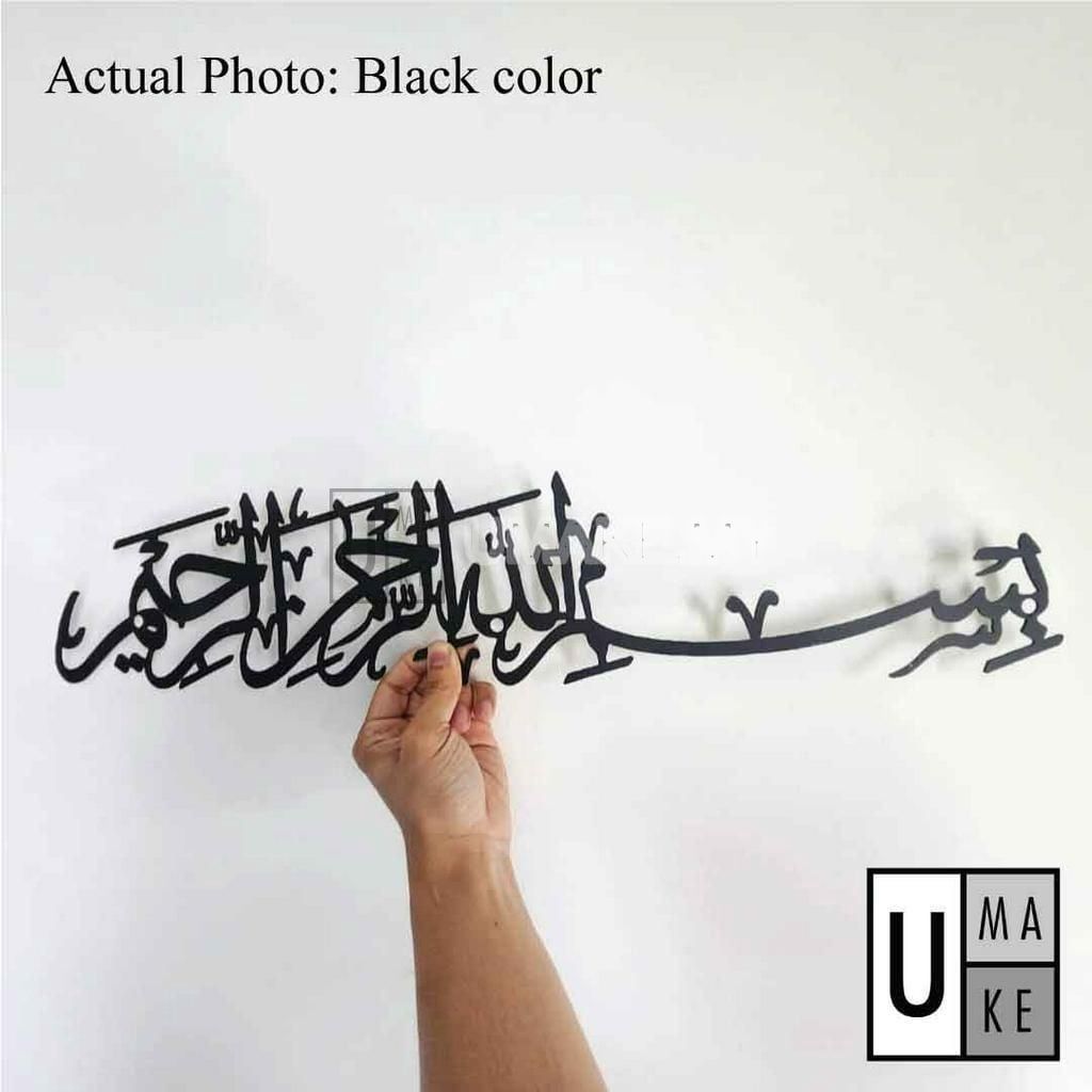 Bismillah Steel Calligraphy Wall Art