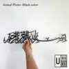 Bismillah Steel Calligraphy Wall Art view 3