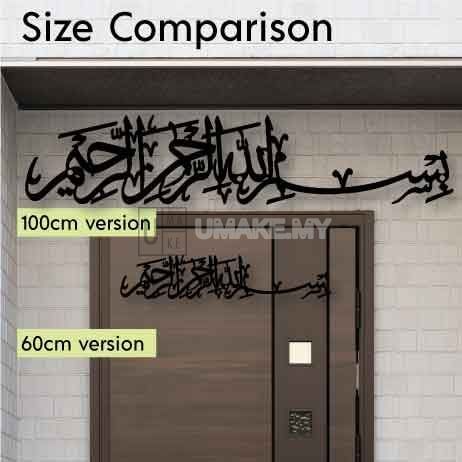 Bismillah Steel Calligraphy Wall Art