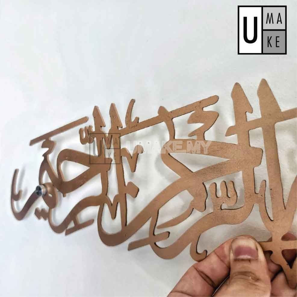 Bismillah Steel Calligraphy Wall Art