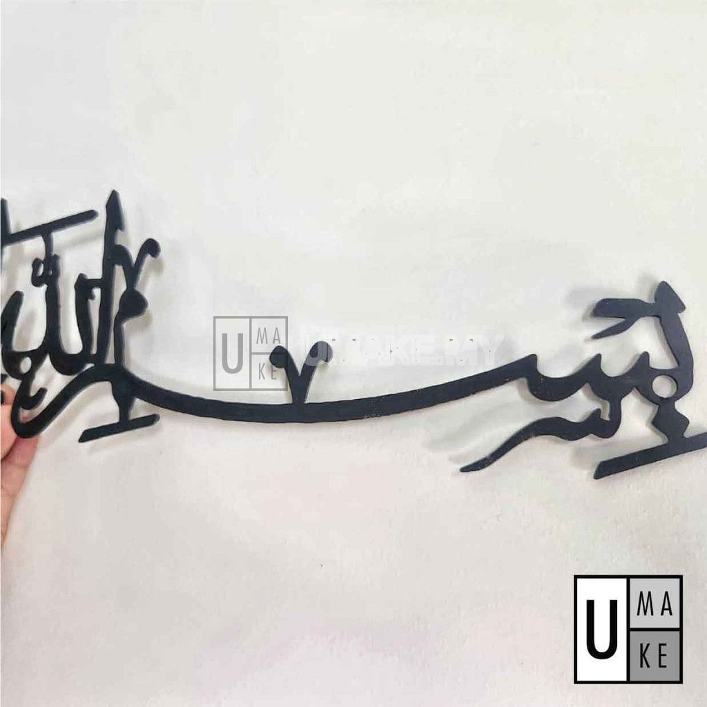 Bismillah Steel Calligraphy Wall Art
