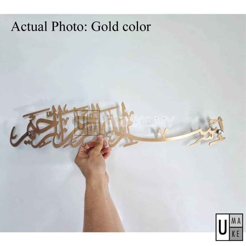 Bismillah Steel Calligraphy Wall Art