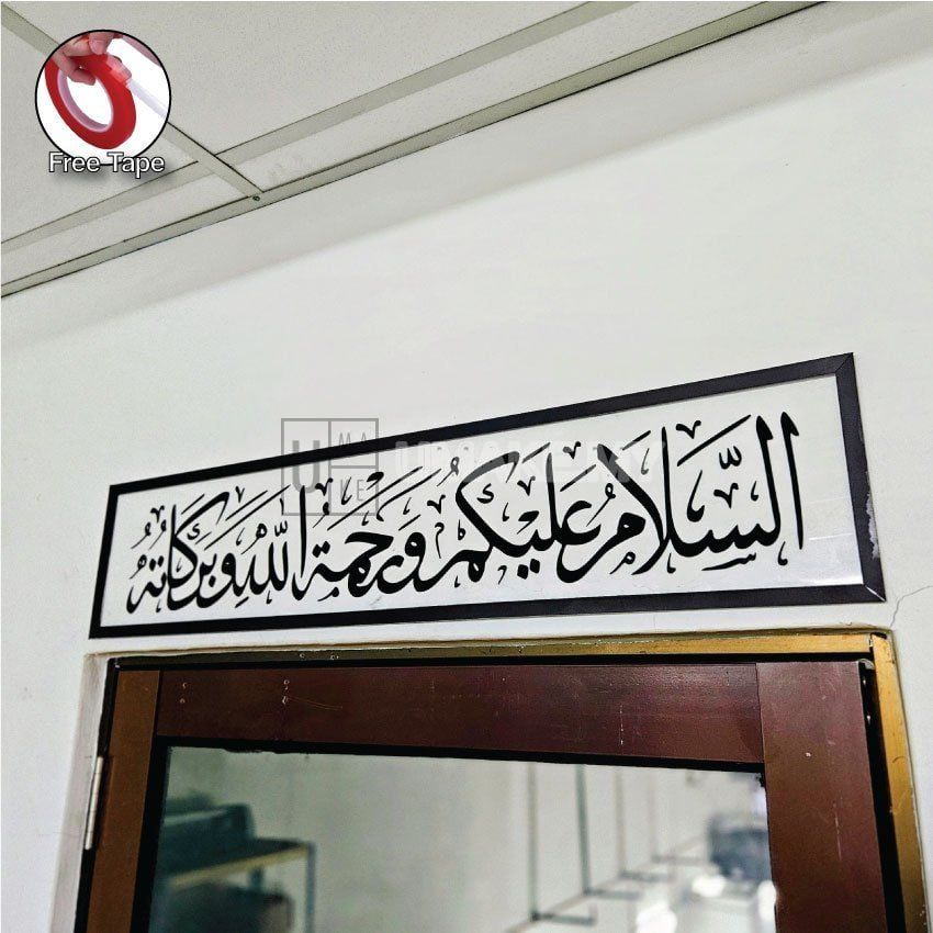 Assalamualaikum Bismillah Acrylic Panel