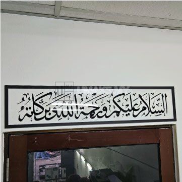 Assalamualaikum Bismillah Acrylic Panel