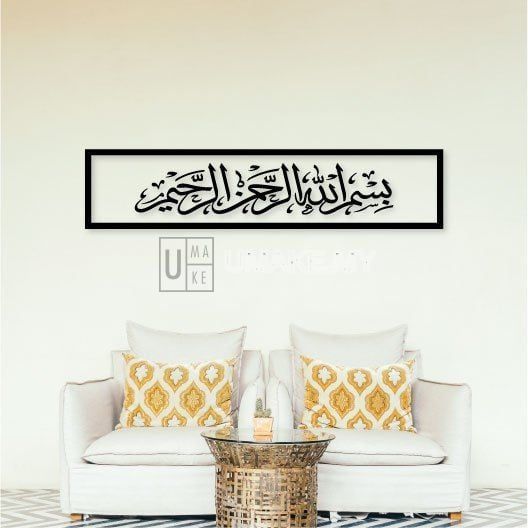 Assalamualaikum Bismillah Acrylic Panel