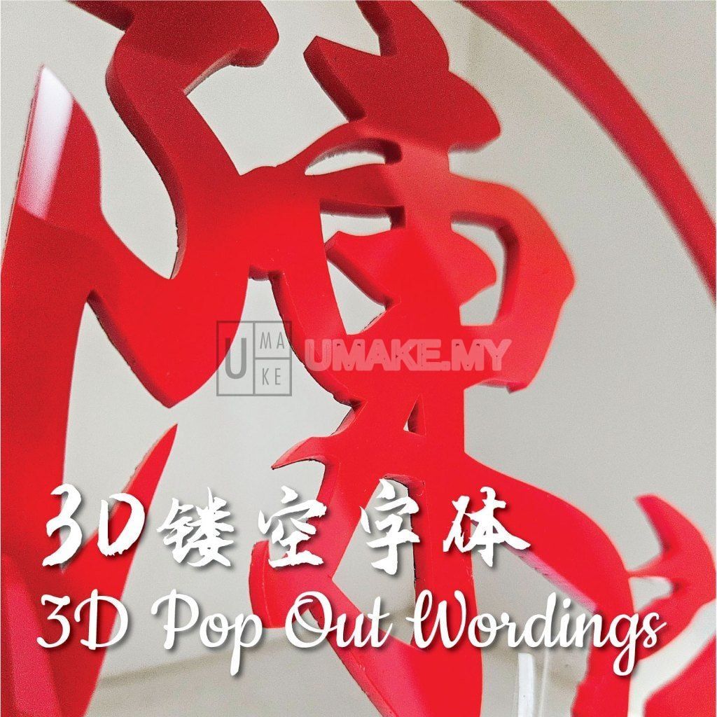 Chinese Surname Home Decor (Customizable)