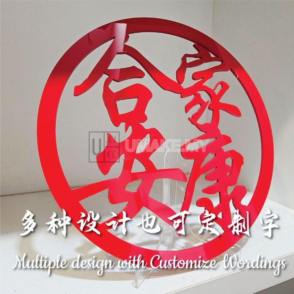 Chinese Surname Home Decor (Customizable)