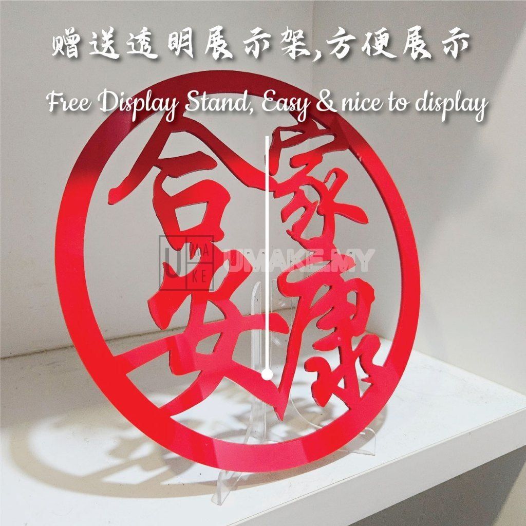 Chinese Surname Home Decor (Customizable)