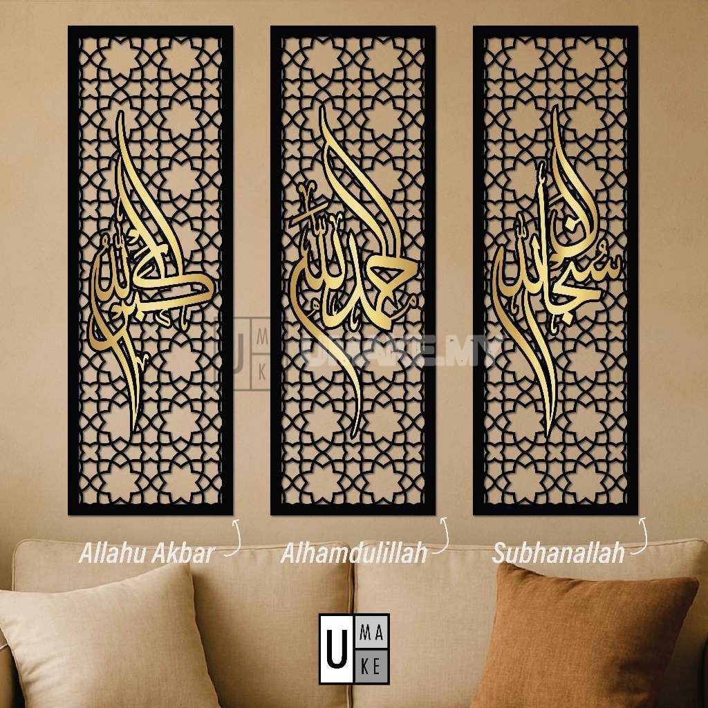 Zikir Acrylic Panel with Gold Accent (90cm)