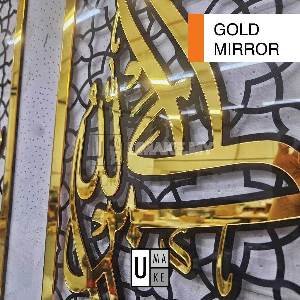 Zikir Acrylic Panel with Gold Accent (90cm)