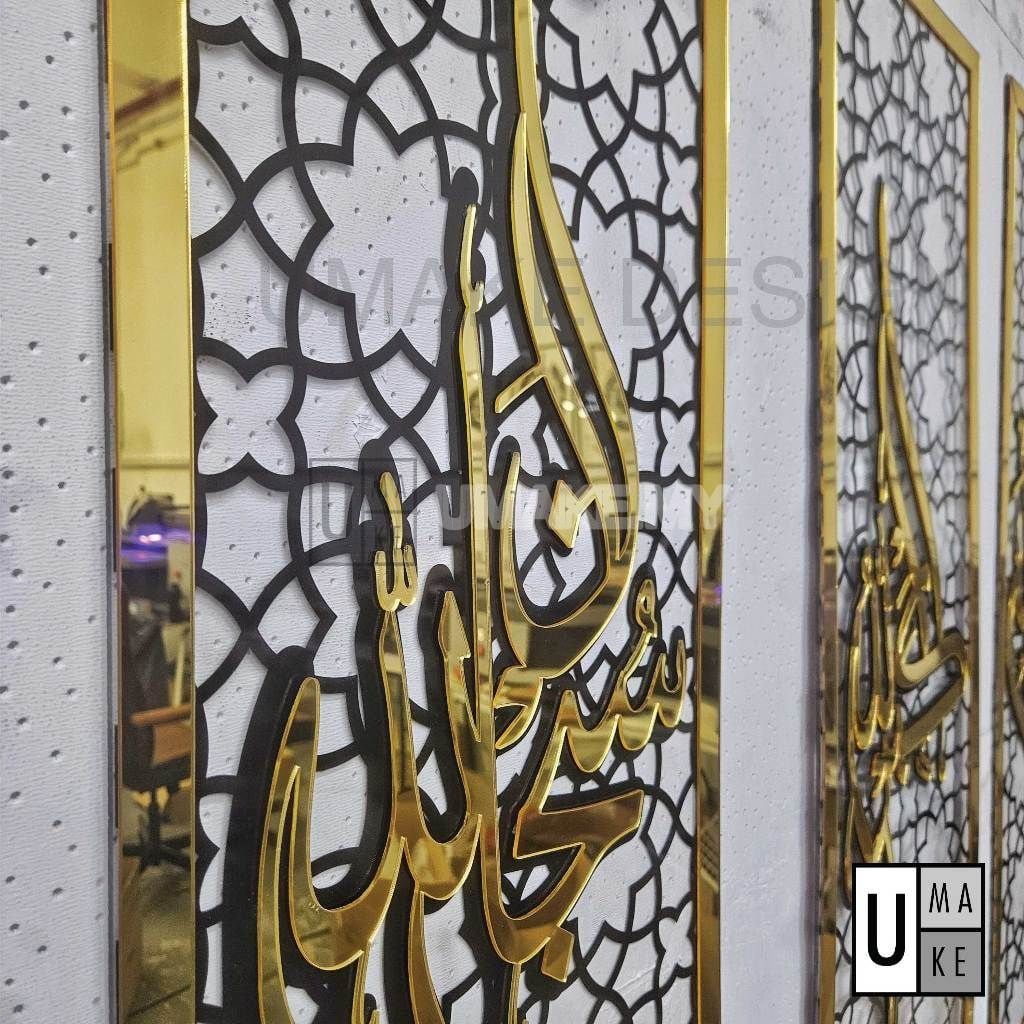 Zikir Acrylic Panel with Gold Accent (90cm)