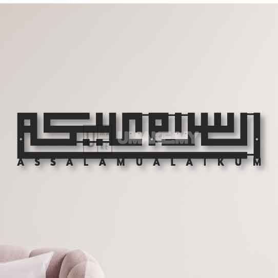 Assalamualaikum Metal Wall Art