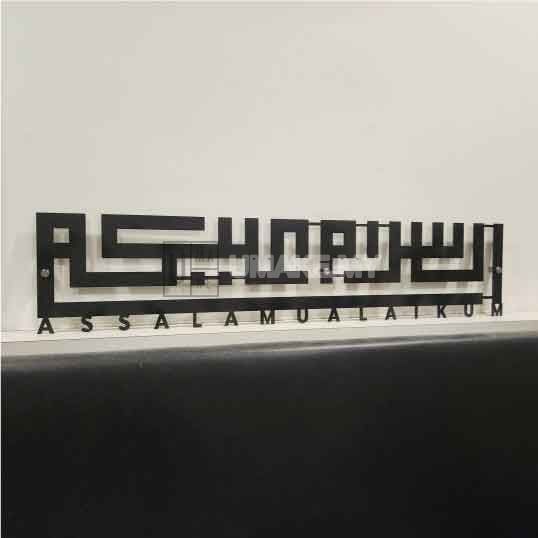 Assalamualaikum Metal Wall Art