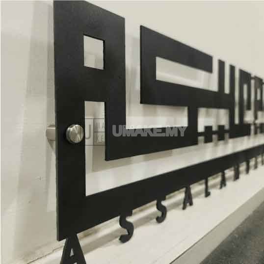 Assalamualaikum Metal Wall Art