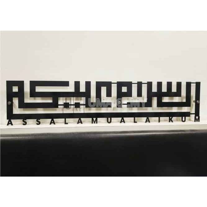 Assalamualaikum Metal Wall Art