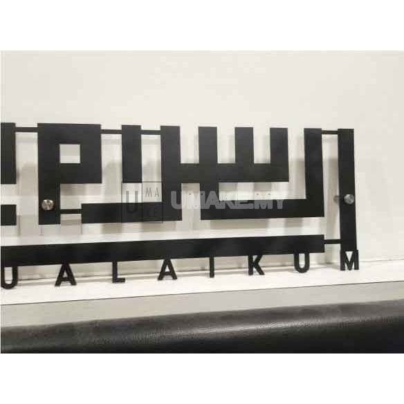 Assalamualaikum Metal Wall Art