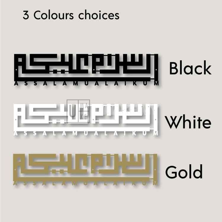 Assalamualaikum Metal Wall Art