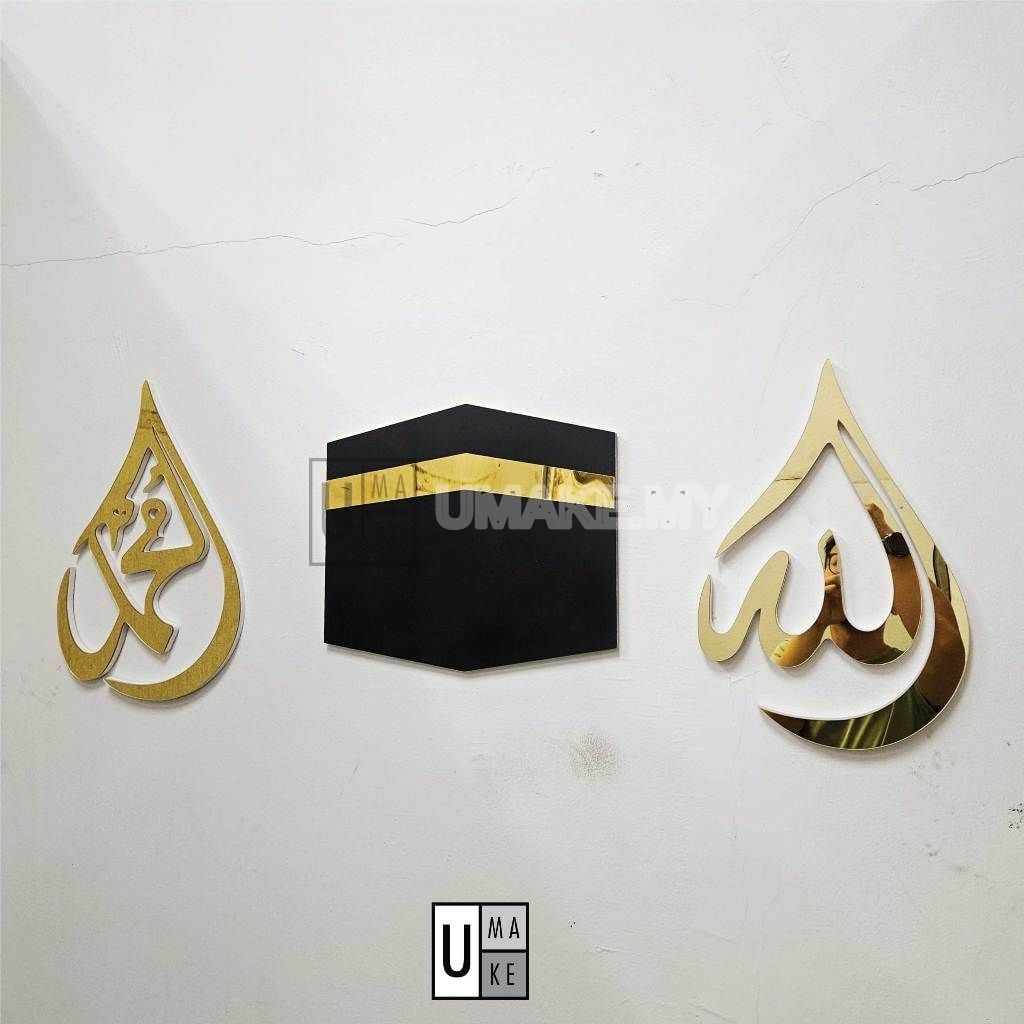 Allah Muhammad Kaabah Large Wall Art