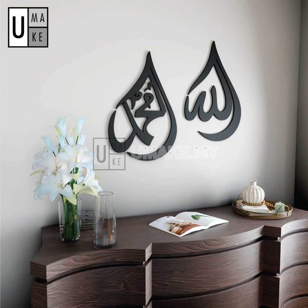 Allah Muhammad Kaabah Large Wall Art