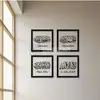 Zikir Minimalist Acrylic Wall Panel view 1