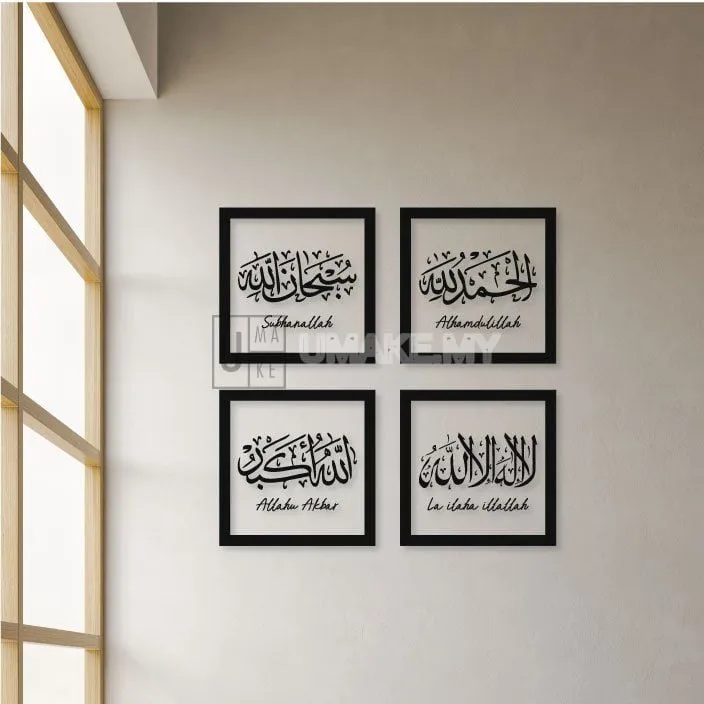 Zikir Minimalist Acrylic Wall Panel