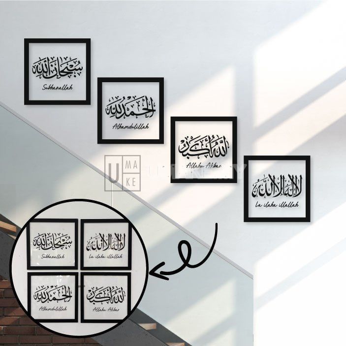 Zikir Minimalist Acrylic Wall Panel