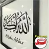 Zikir Minimalist Acrylic Wall Panel view 3