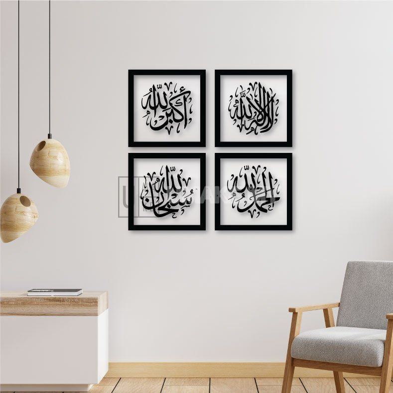 Zikir Minimalist Acrylic Wall Panel