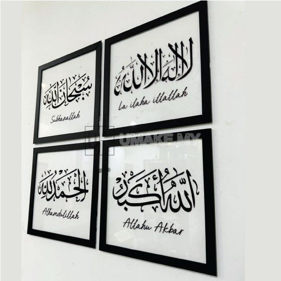 Zikir Minimalist Acrylic Wall Panel