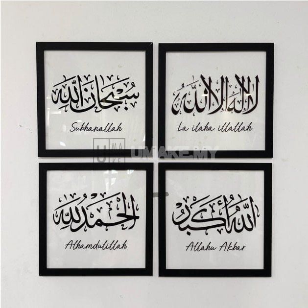 Zikir Minimalist Acrylic Wall Panel