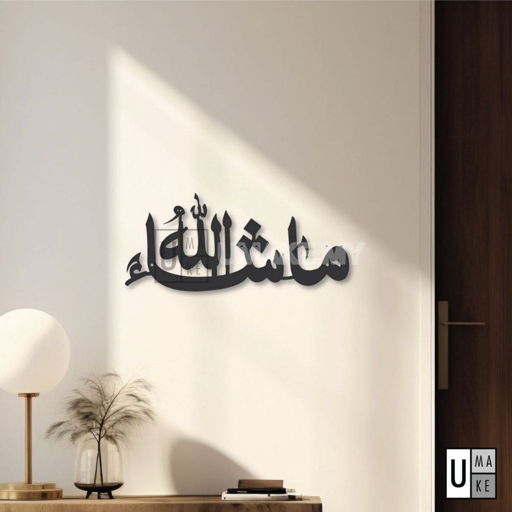 Masha Allah Kufi Metal Wall Art
