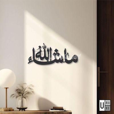Masha Allah Kufi Metal Wall Art