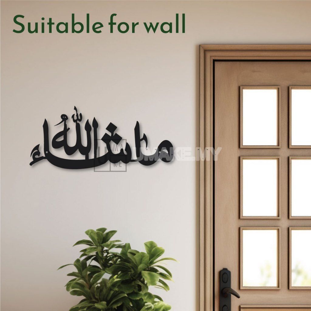 Masha Allah Kufi Metal Wall Art