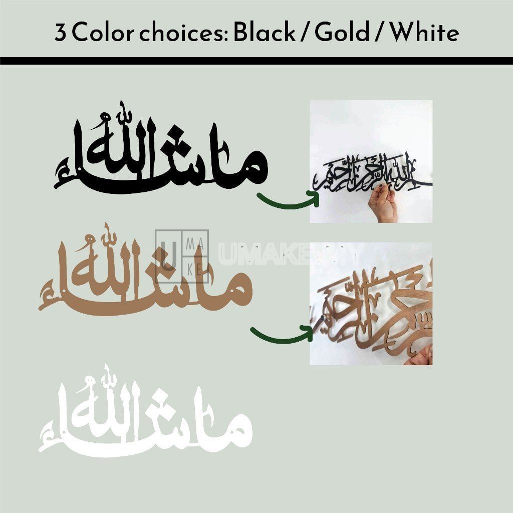 Masha Allah Kufi Metal Wall Art