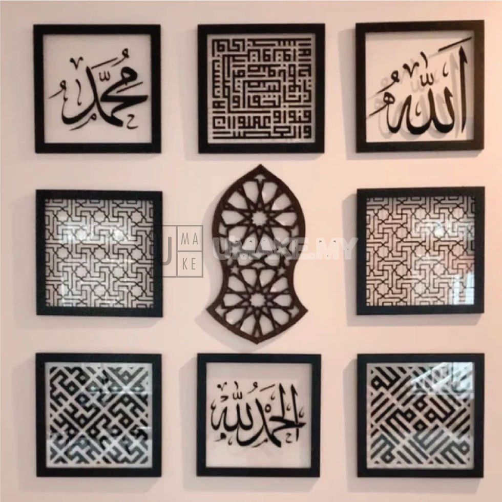Islamic Calligraphy Acrylic Panel (v2)