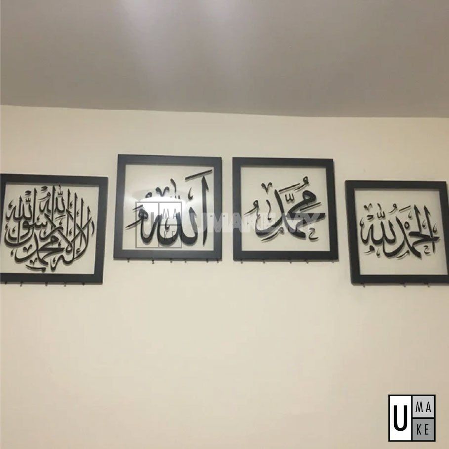 Islamic Calligraphy Acrylic Panel (v2)