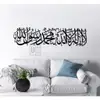 La Ilaha Illallah Metal Wall Art view 1