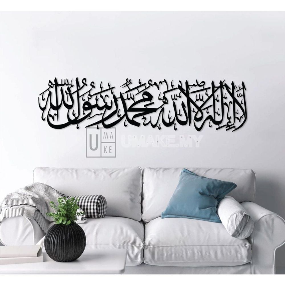 La Ilaha Illallah Metal Wall Art