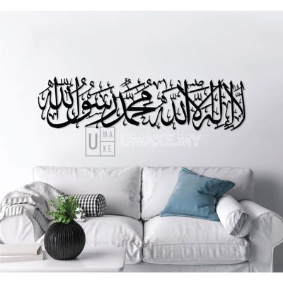 La Ilaha Illallah Metal Wall Art