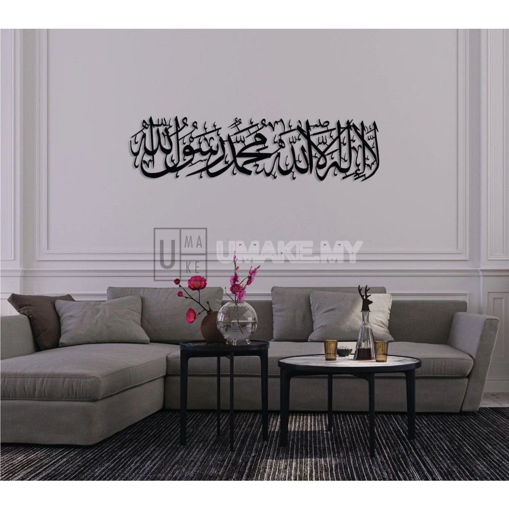 La Ilaha Illallah Metal Wall Art