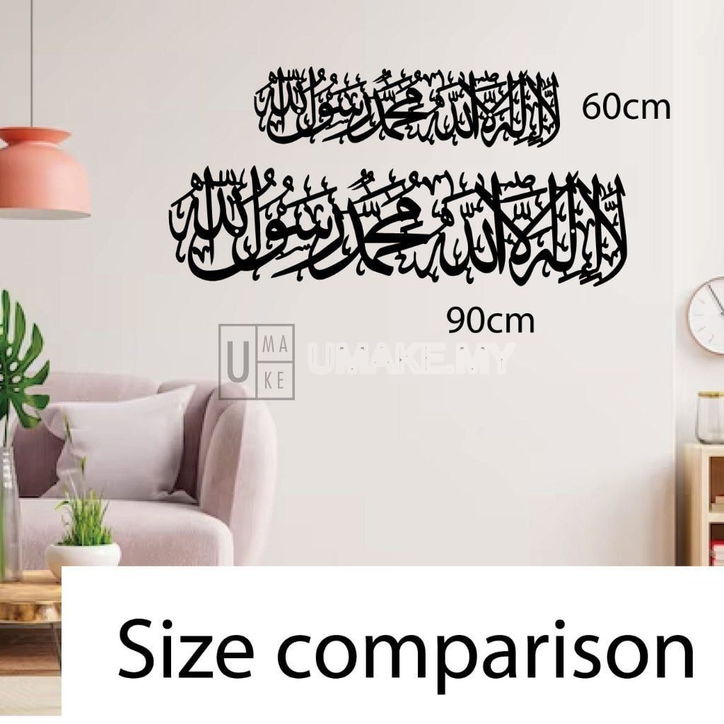 La Ilaha Illallah Metal Wall Art