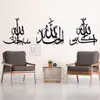Zikir Metal Wall Art Set view 1
