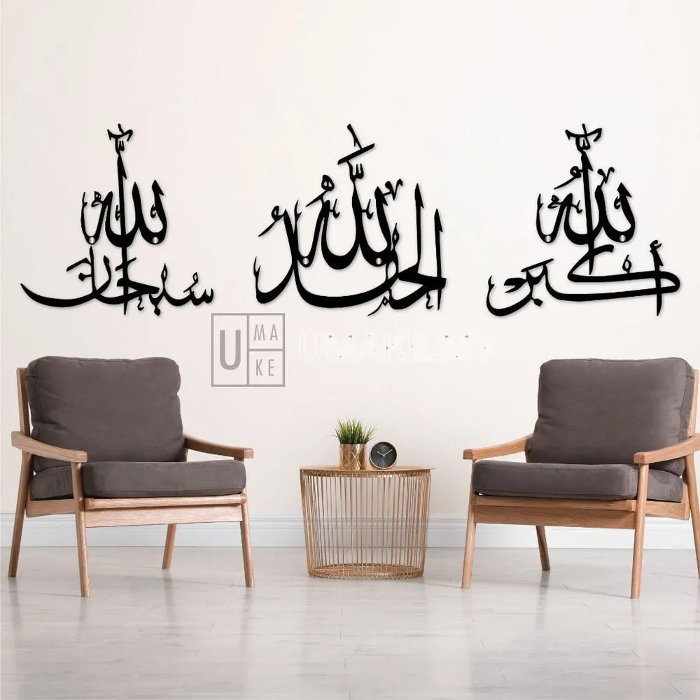 Zikir Metal Wall Art Set