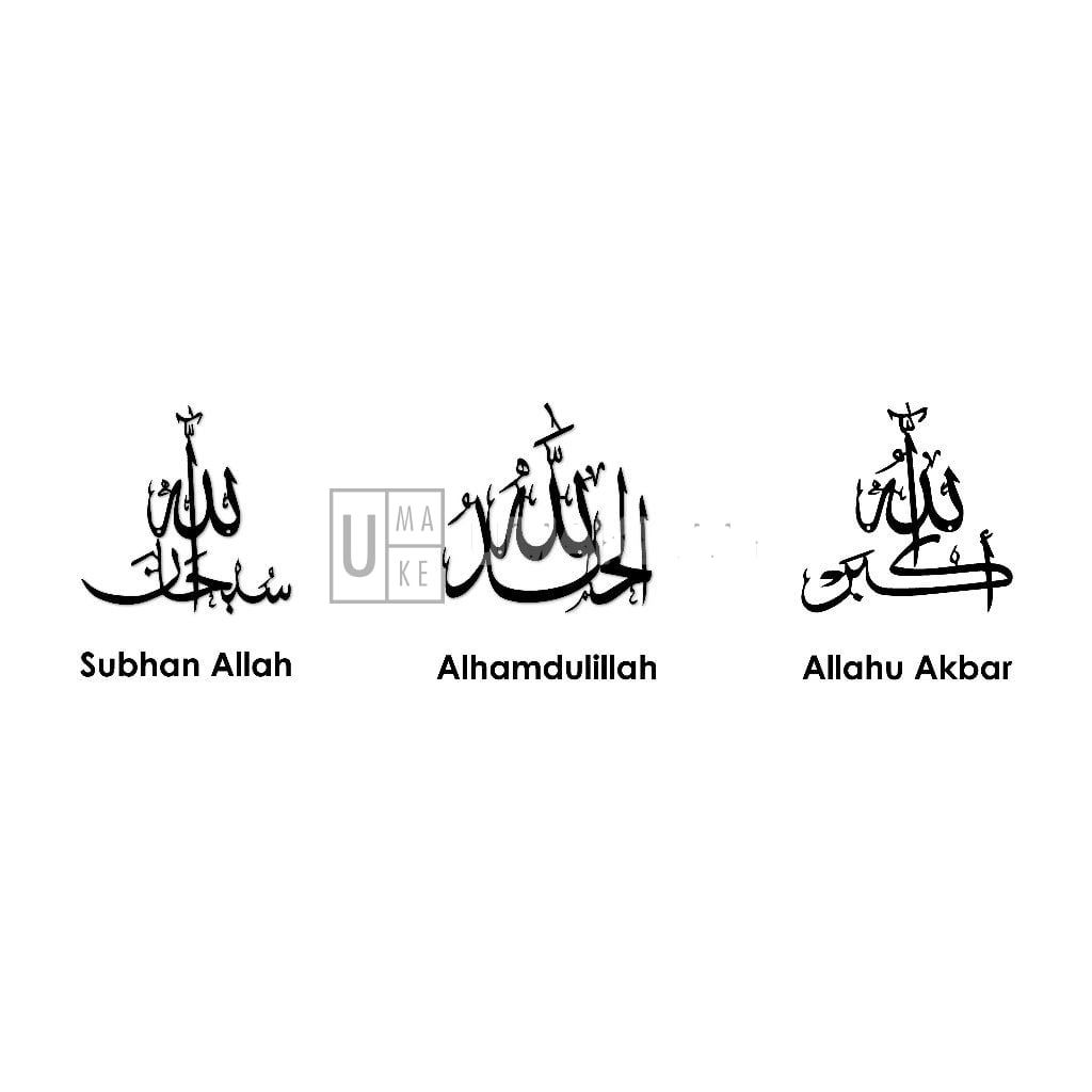 Zikir Metal Wall Art Set